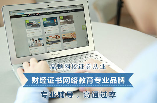 2018年香港證券及期貨從業員資格考試9月17日開始報名