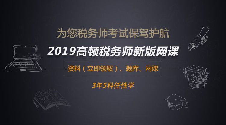 2018税务师 官方发布税务师签字权