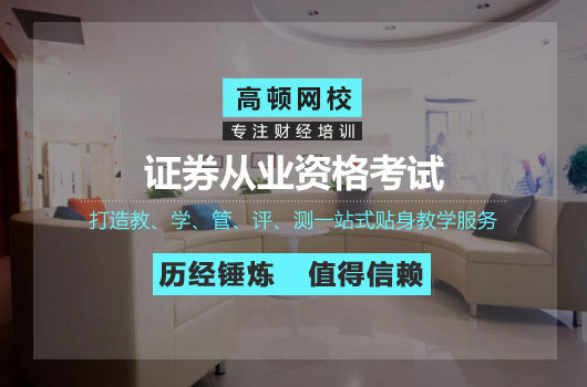 證券從業(yè)資格考試報(bào)名如何繳費(fèi)?支付方式有那些?