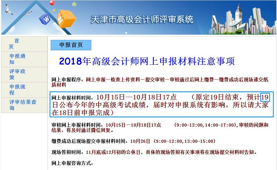 2018年中级会计成绩查询时间