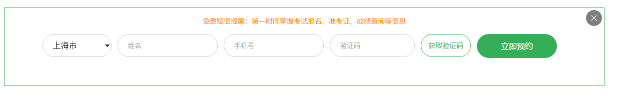 中级会计报名、准考证、考试、成绩查询预约