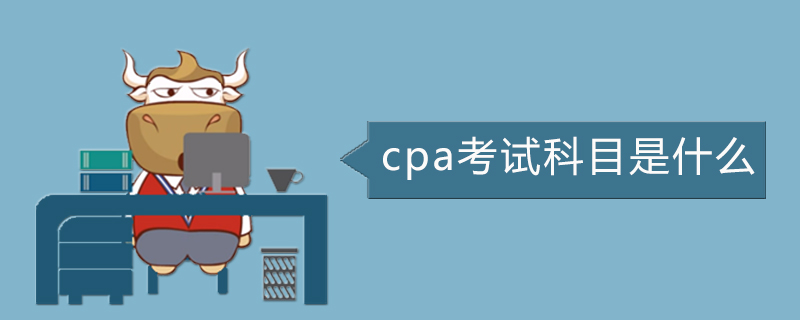 cpa和cma哪個含金量高