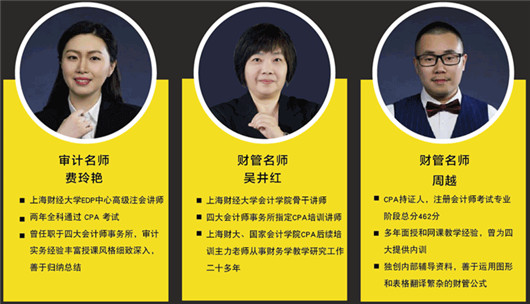 2019注冊會計師網課機構哪個最好