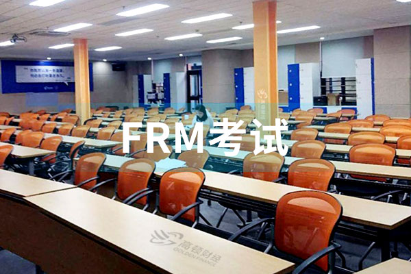 2020年FRM報名時間介紹，包含FRM報名條件及考試時間