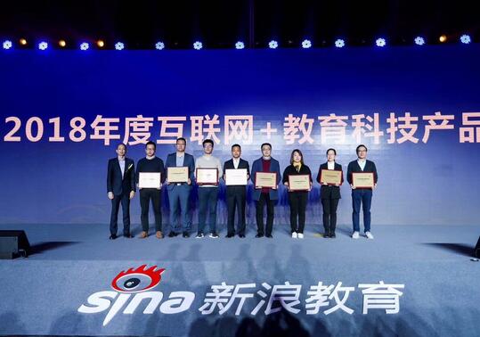 高頓財經榮獲“新浪中國教育盛典”2018年度互聯網+教育科技產品獎