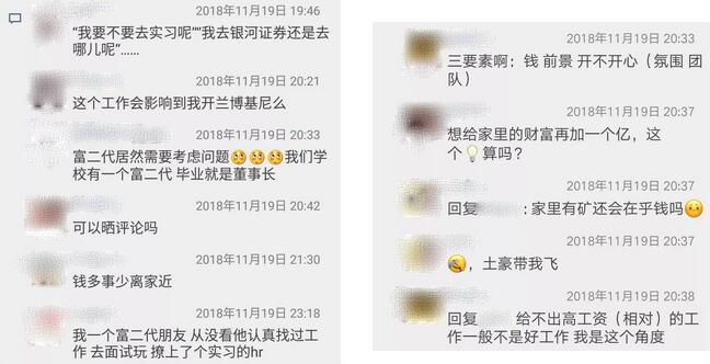 那些家里有礦還要和你搶工作的人，是怎么想的？