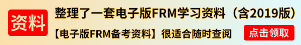 FRM资料