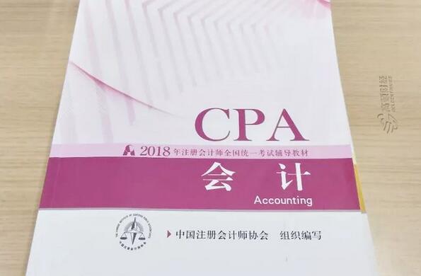 這就是2019年CPA最難的科目！