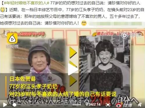 25歲小哥哥為注會推遲婚禮，77歲奶奶告白刷屏：所有你不喜歡的，都會成為最