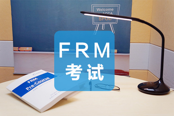 速覽：FRM二級2019年考試時間、科目及大綱變化說明