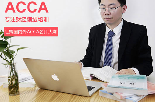 ACCA考试,ACCA注册