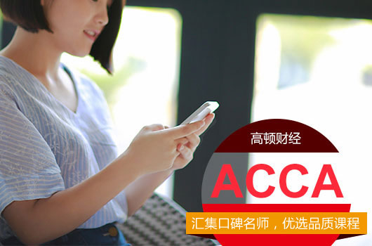 acca與cpa同時考怎么樣