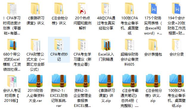 注册会计师群,注会微信群,CPA交流群