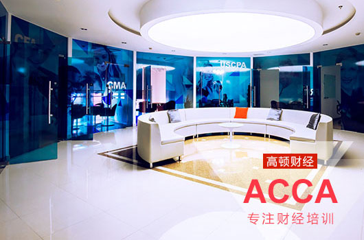 ACCA在中国的就业前景怎么样？