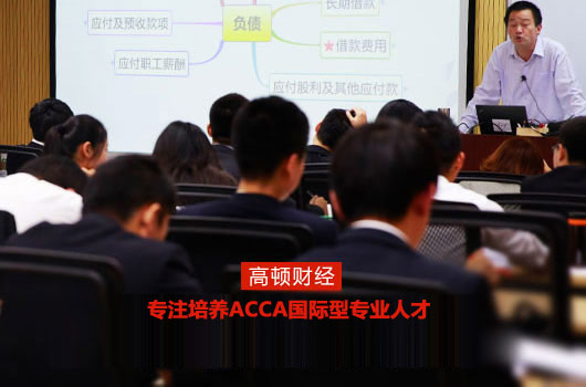 9月ACCA考情分析ACCA TX（F6）備考攻略