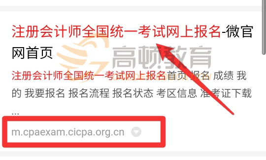 CPA报名入口