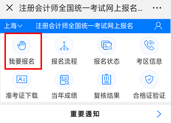 2020年CPA报名流程详解，这些流程有新变化