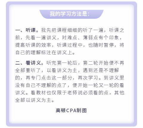 宝妈备考注册会计师