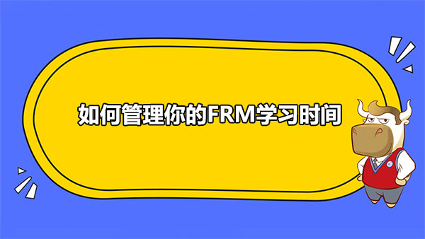 FRM學(xué)習(xí)