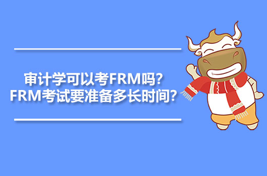 FRM报名