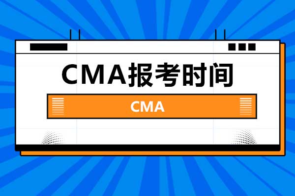 CMA中文考試