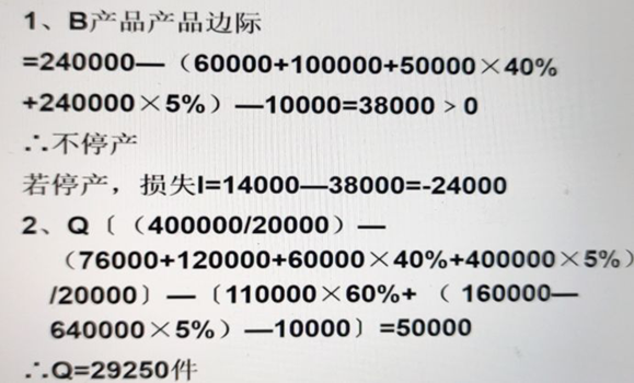 相关成本