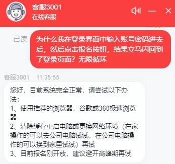 基金從業(yè)資格考試注意事項