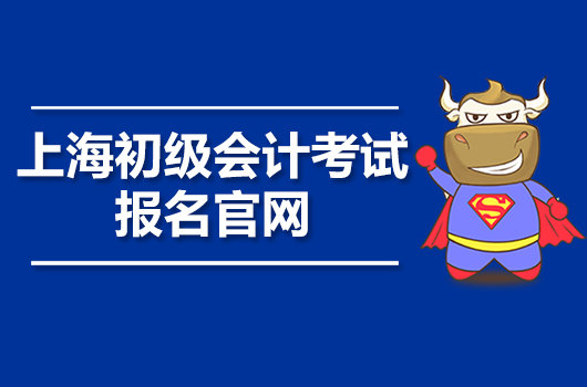 2024年上海金融學(xué)院專升本_上海專升本金融專業(yè)_上海學(xué)院專升本學(xué)費(fèi)