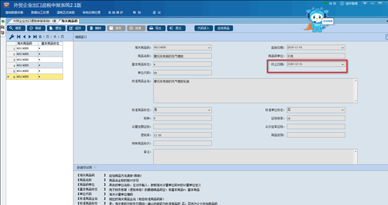 出口退稅率查詢(xún)