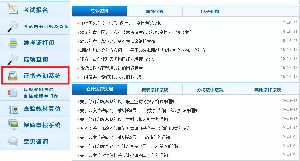 2024年初级会计师报名入口_湖北初级会计报名入口_2021年会计初级报名入口