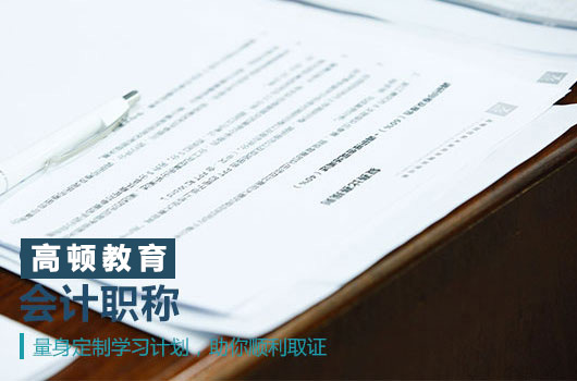 2021年廣西中級會計職稱考試報名方式，考試方式