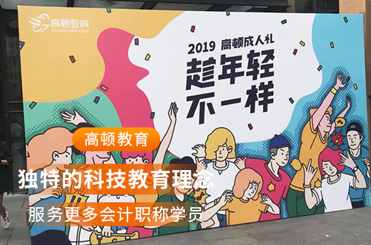 中级会计报名2021辽宁报名时间是什么时候？有什么报名条件？