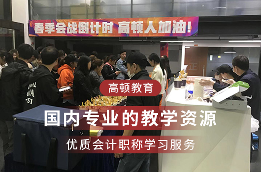 【2021年如何查看中级会计师报名进度？具体报名流程是什么样的？】