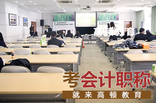 【2021年全国中级会计职称报名流程详细解读】