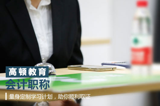 报名2021中级会计考试双学位怎么算？双学位报考中级会计条件？