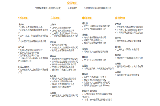 薪税师在哪里报名