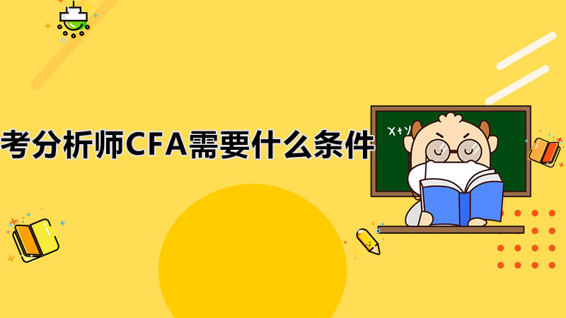 cfa