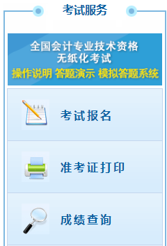 2021中级会计报名忘记密码了怎么办？如何找回密码？