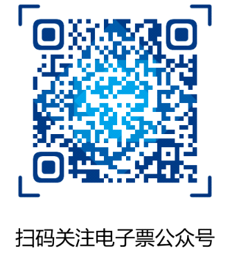 2021年海南中级会计报名缴费注意事项、关于电子票打印的问题