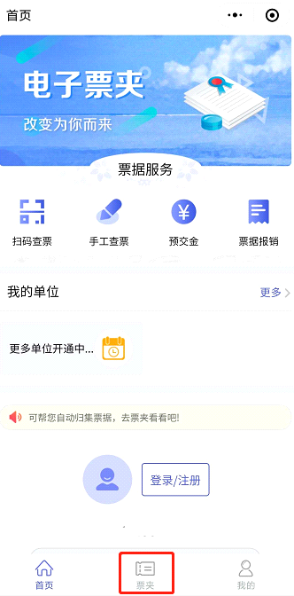 2021年海南中級(jí)會(huì)計(jì)報(bào)名繳費(fèi)注意事項(xiàng)、關(guān)于電子票打印的問(wèn)題