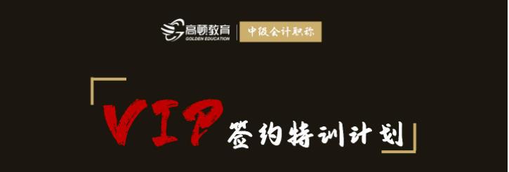 中級會計職稱網(wǎng)課哪個機構(gòu)好？報網(wǎng)課大概花多少錢？