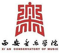 2021西安音乐学院考研调剂信息汇总