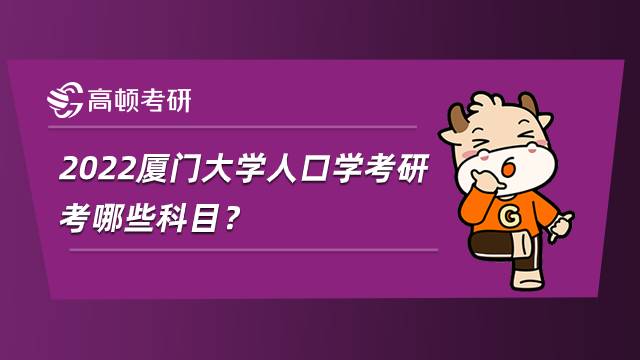 人口学课程_人口统计学 经济管理类人口学核心课程教材(3)