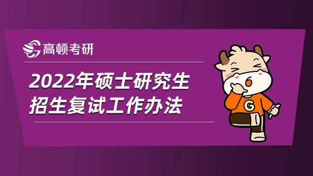 右江民族醫(yī)學(xué)院2022年碩士研究生招生復(fù)試調(diào)劑辦法已公布