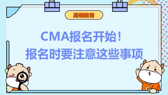 CMA证书是考完了就能拿到吗？取得证书有哪些流程？