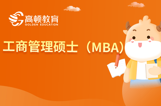 加州商业大学QS世界排名多少名？mba免联考学校