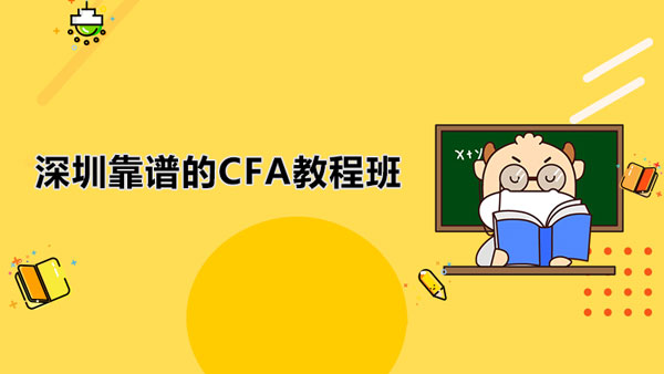 cfa