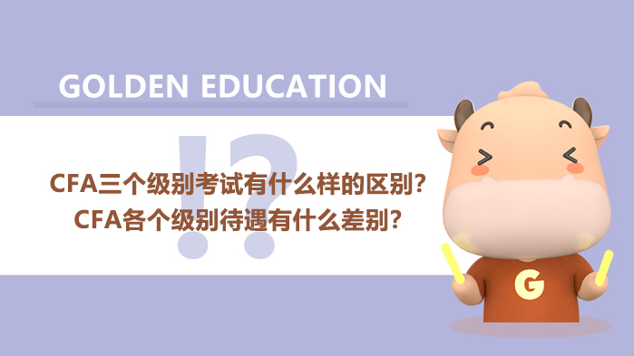 CFA知識點(diǎn)如何找到主次？CFA學(xué)霸備考計(jì)劃教你如何高效備考CFA