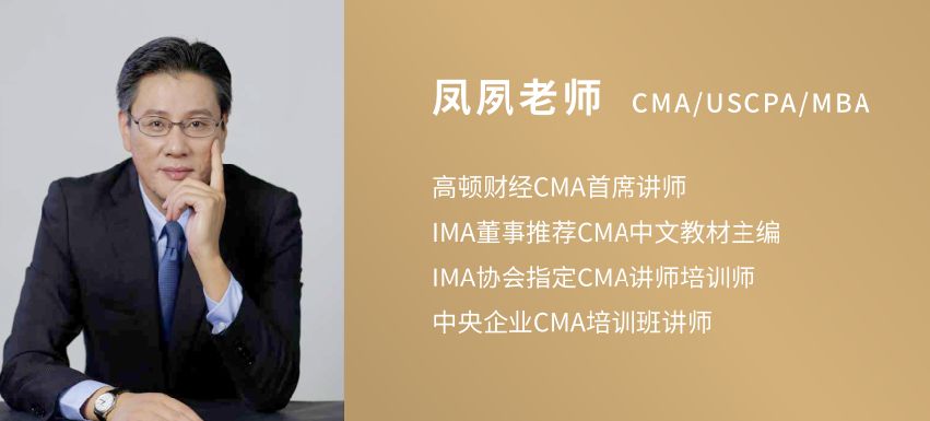 杭州管理会计师CMA培训网校哪个好