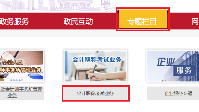 北京初级会计职称准考证打印时间